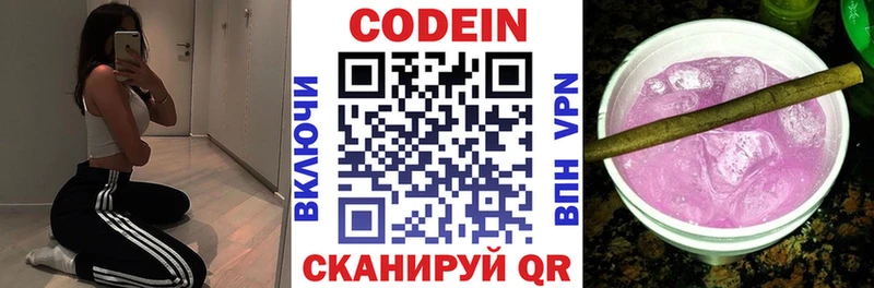 Кодеиновый сироп Lean Purple Drank  мега как зайти  Оса 