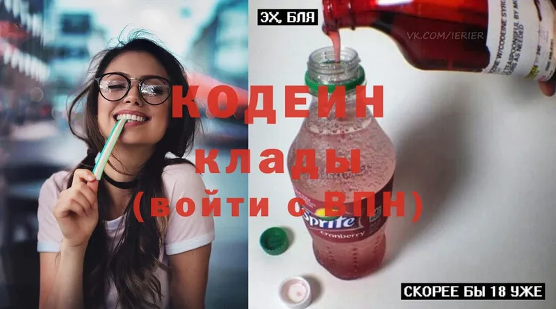 кракен ССЫЛКА  Оса  Кодеин Purple Drank 