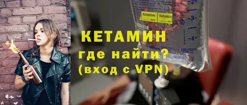 КЕТАМИН VHQ  Оса 