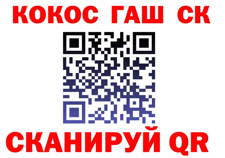 Cocaine 98% как войти сайты даркнета blacksprut Оса