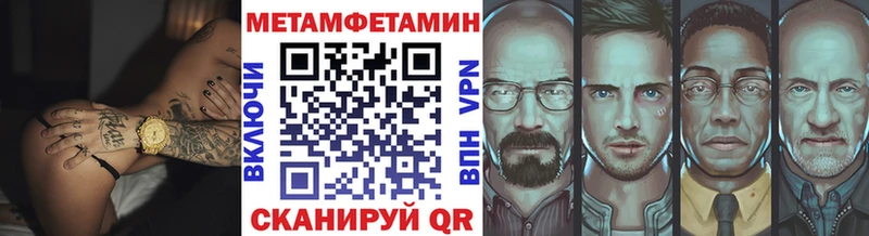 даркнет сайт MEGA вход Метамфетамин Methamphetamine Оса